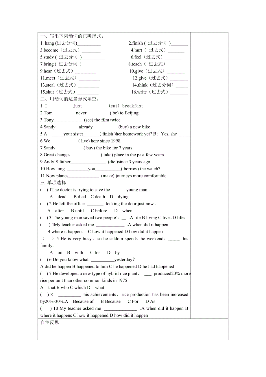 九下英语（牛津译林）下册复习导学案：unit2 revision_第2页