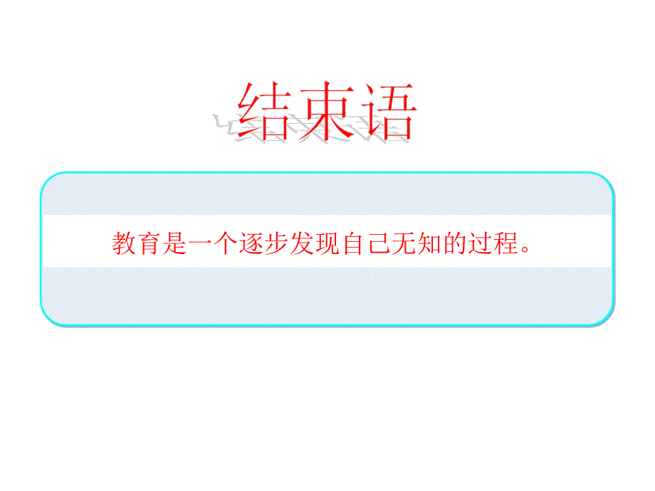 【精英新课堂-贵阳专版】北师大版八年级数学上册教学课件 7.5第2课时   三角形外角的定理_第4页