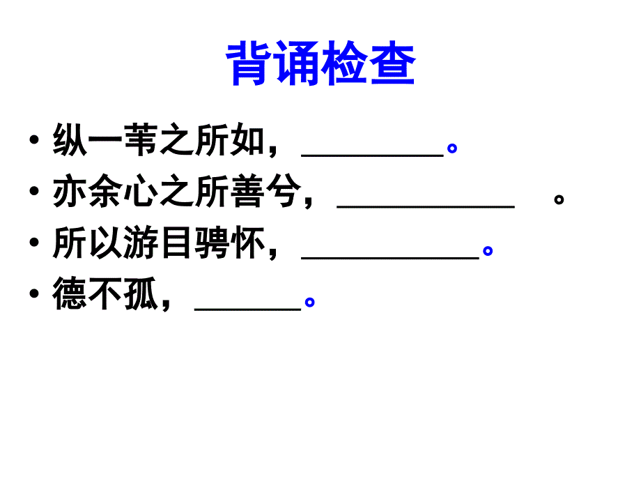 高三诗歌表达技巧课堂分析_第2页