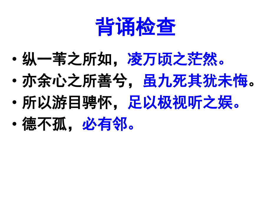 高三诗歌表达技巧课堂分析_第3页