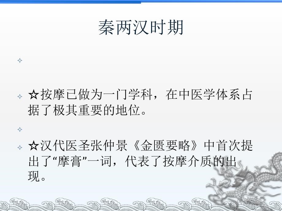 运动康复按摩新课件[指南_第5页