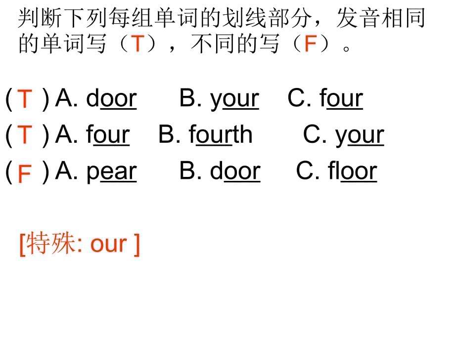 上英语朗文试卷错题集_第5页