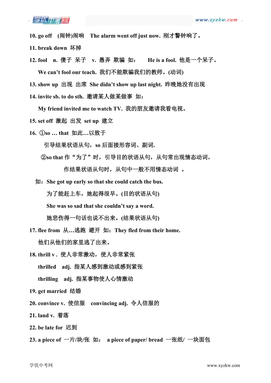 中考英语人教新课标9年级unit 10知识点、短语、句型复习学案_第2页