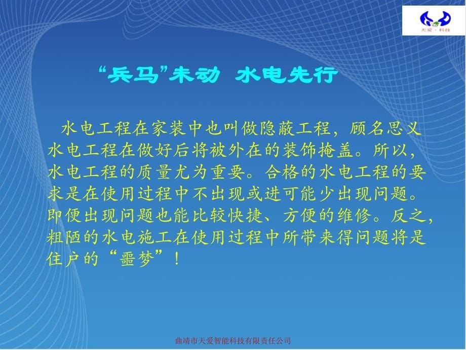 精装修施工工艺流程手册_第5页