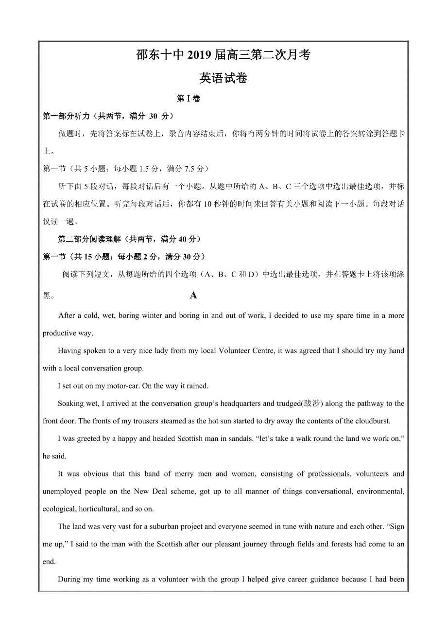 湖南省邵东县十中2019届高三上学期第二次月考英语---精校 Word版含答案_第1页