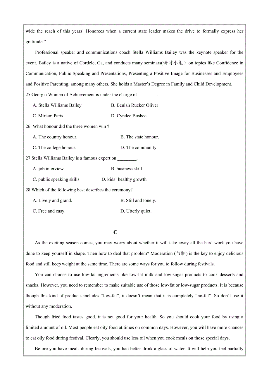 湖南省邵东县十中2019届高三上学期第二次月考英语---精校 Word版含答案_第3页