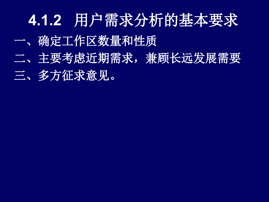 参考1：综合布线系统结构_第4页