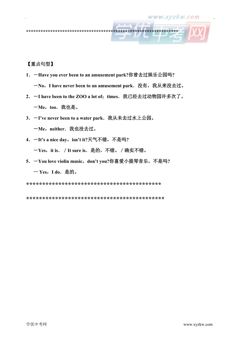 中考英语go for it版8下units 9一10复习名师学案01_第3页