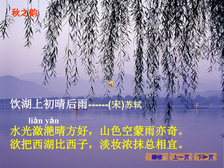 湖心亭看雪》ppt课件1_第4页