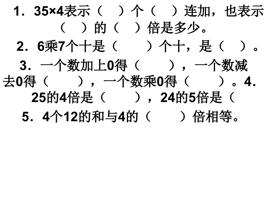 数学上册中考试题_第1页