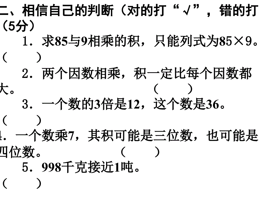 数学上册中考试题_第3页