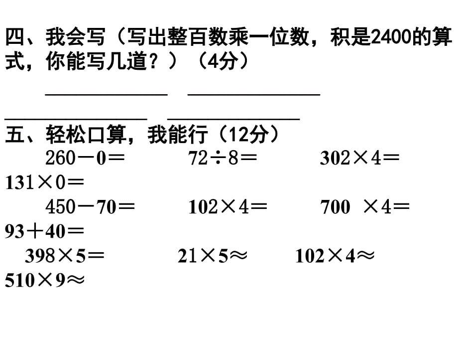 数学上册中考试题_第5页