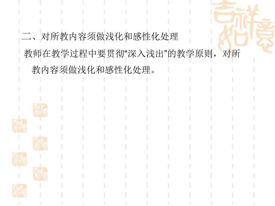 语法2浅谈汉语语法教学的原则与方法_第2页
