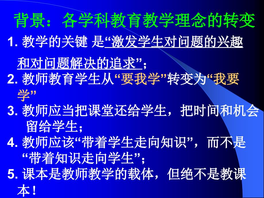 [初中一年级]搭建任务型教学的生活平台_第4页