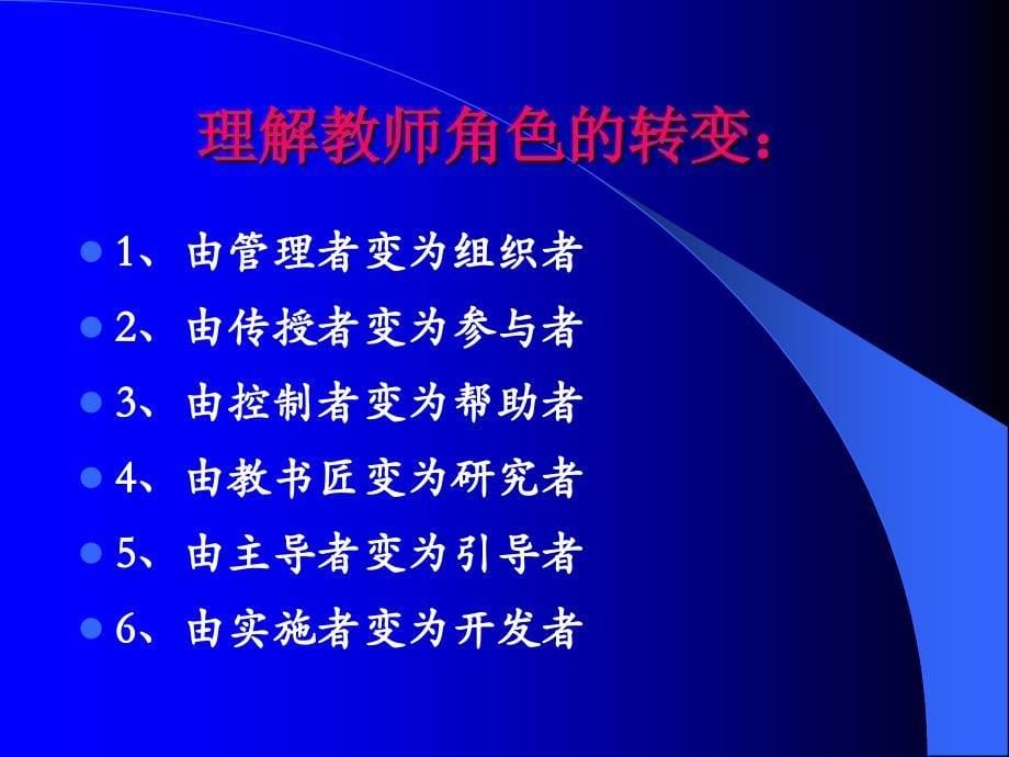 [初中一年级]搭建任务型教学的生活平台_第5页