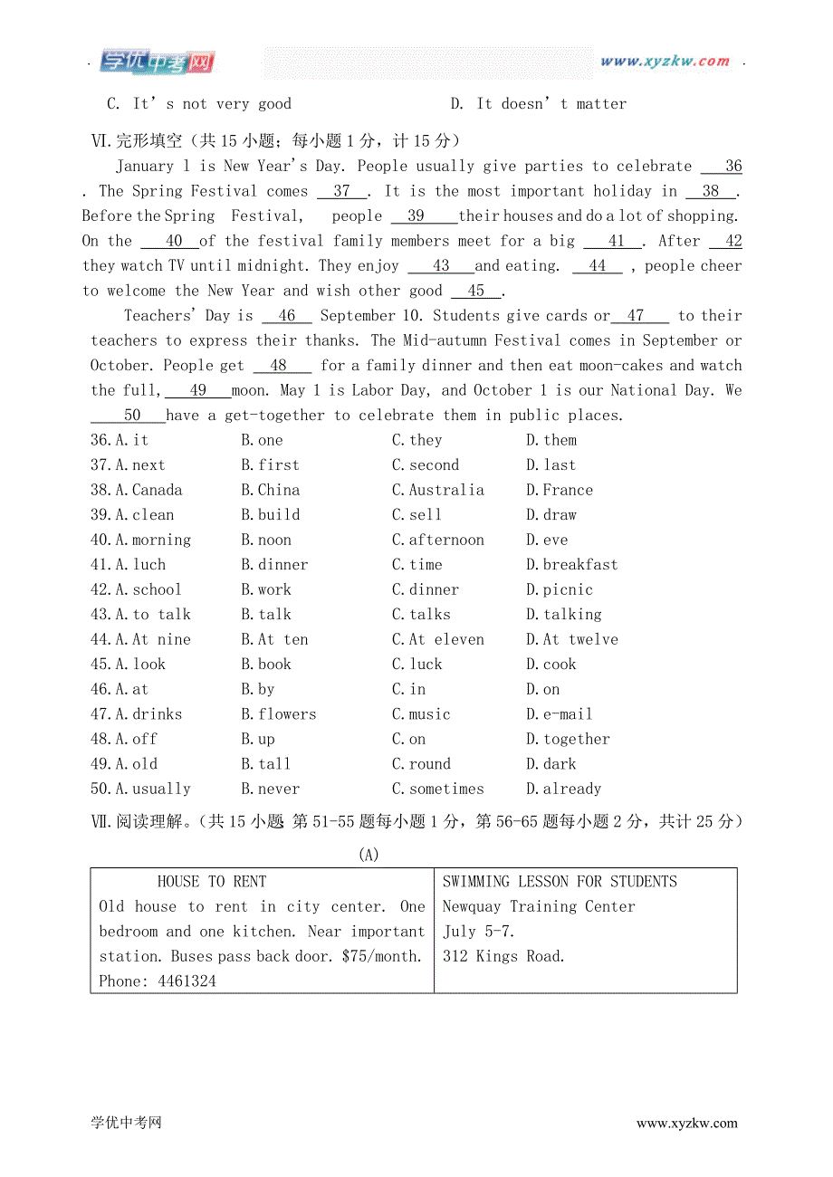 中考英语：3月阶段性检测英语试卷【听力+答案】_第4页