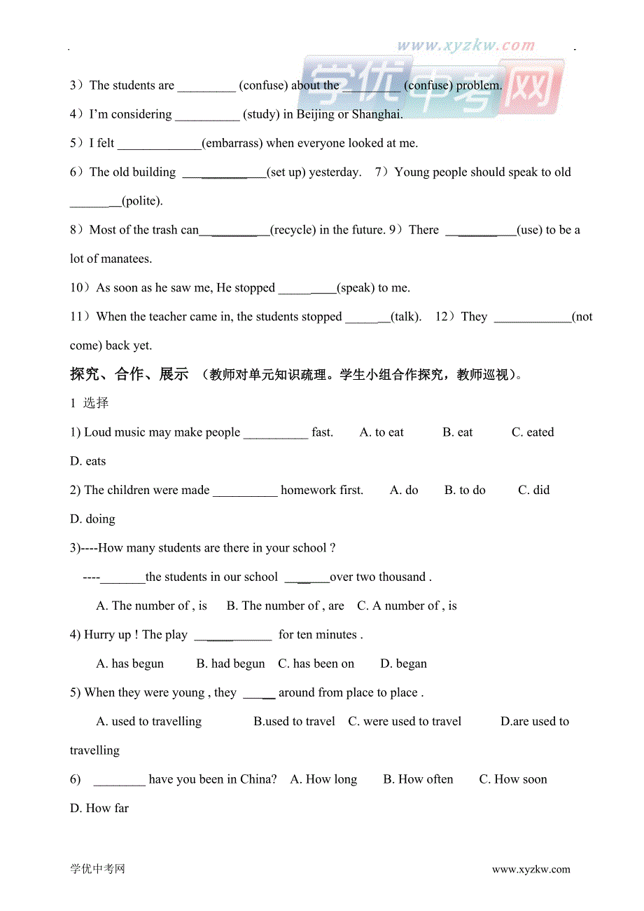 中考英语九年级units 13-15复习冲刺学案（人教新课标）_第3页