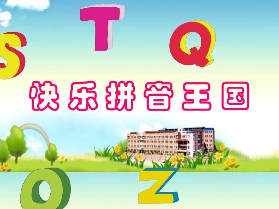 2018年一年级语文上册汉语拼音12aneninunün教学课件新人教版_第1页