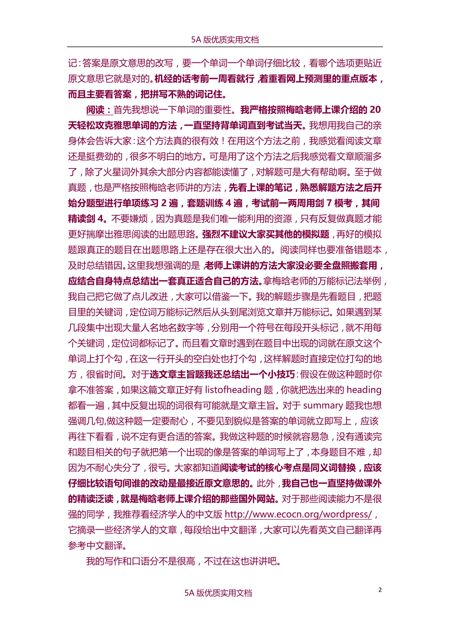 【7A文】雅思高分学员经验分享_第2页