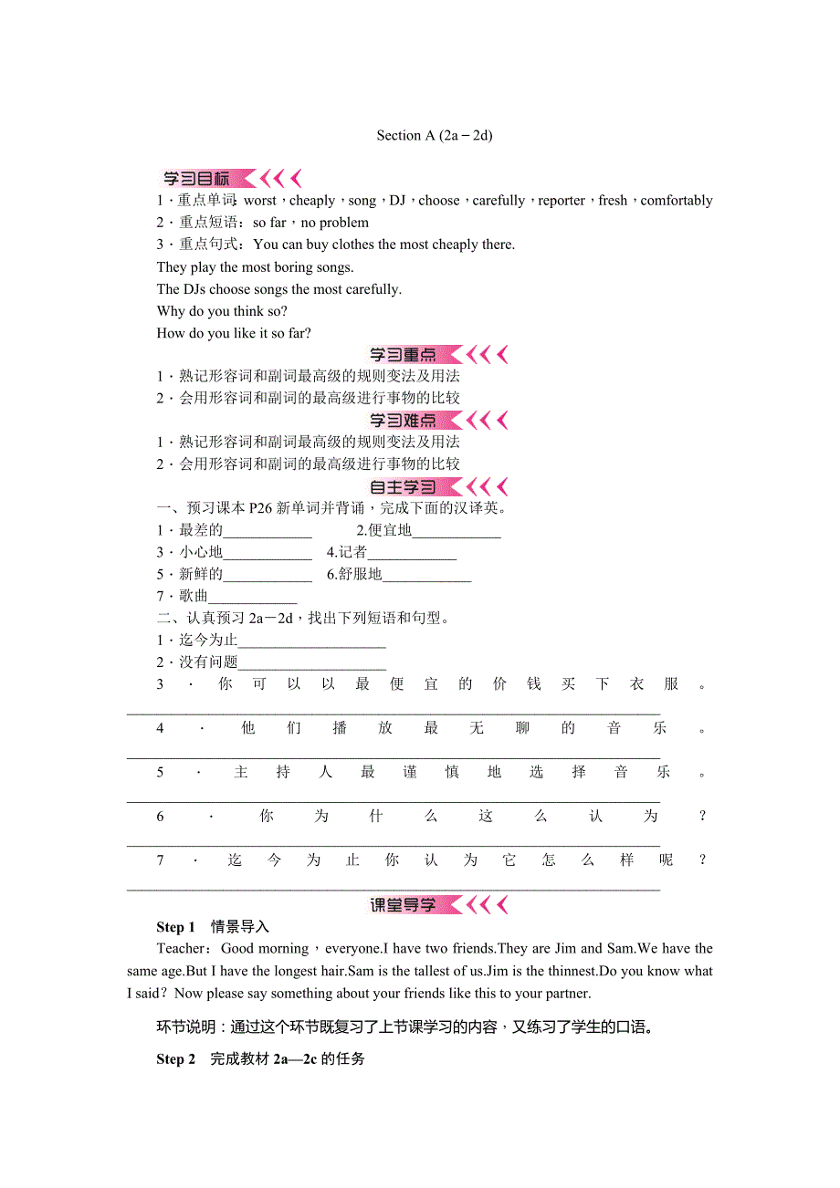 【百分闯关】八年级英语上册（人教版）：unit 4　what's the best movie theater 教案_第4页