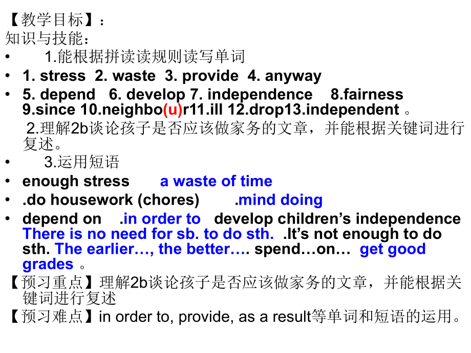 unit3could you please clean your room？section b 2a-selfcheck_第4页