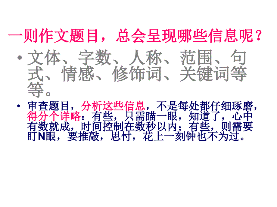 我是怎样写作文的 (2)_第3页