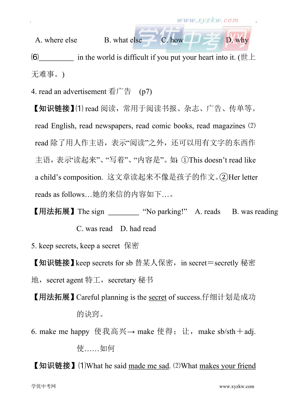 中考英语人教新课标八上unit 1 friends复习学案_第3页