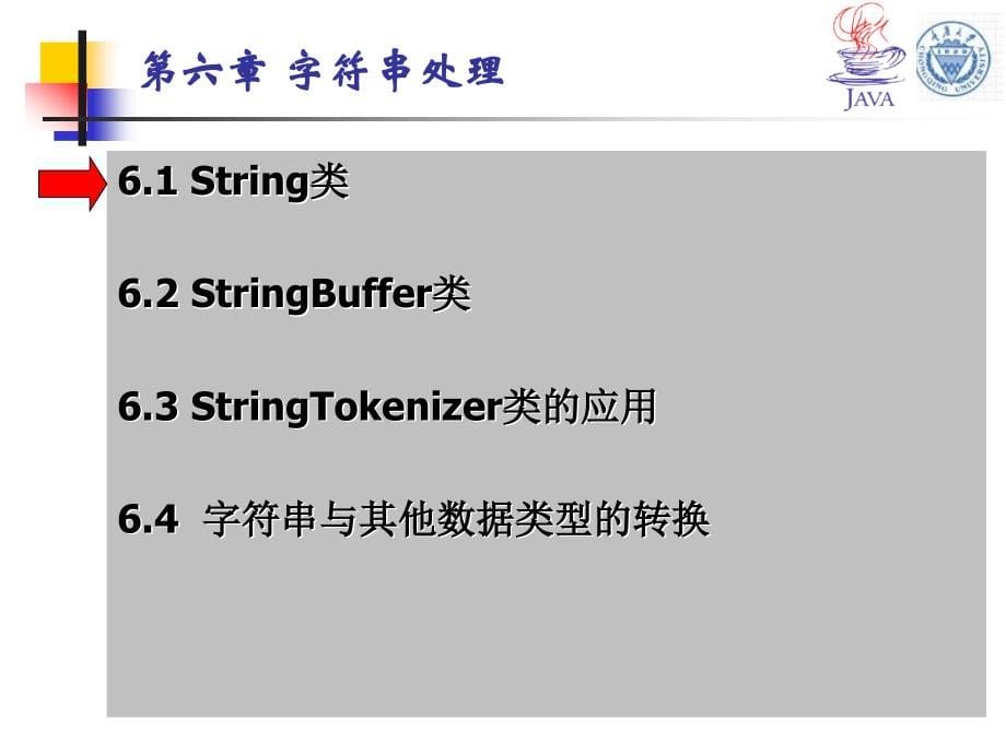 java程序设计之网络编程（第2版）中ppt_第5页