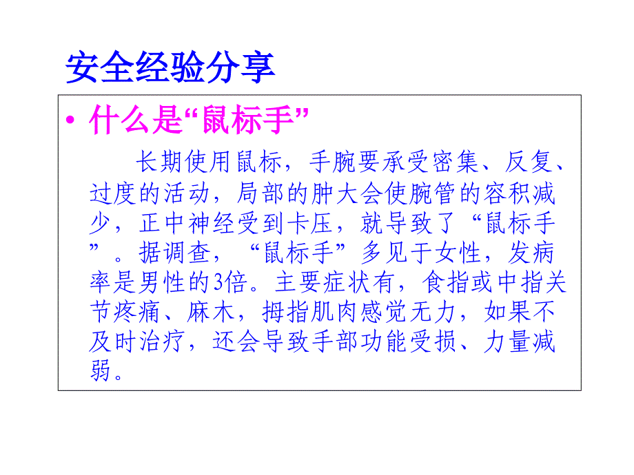 excel2003表格基本认识_第1页