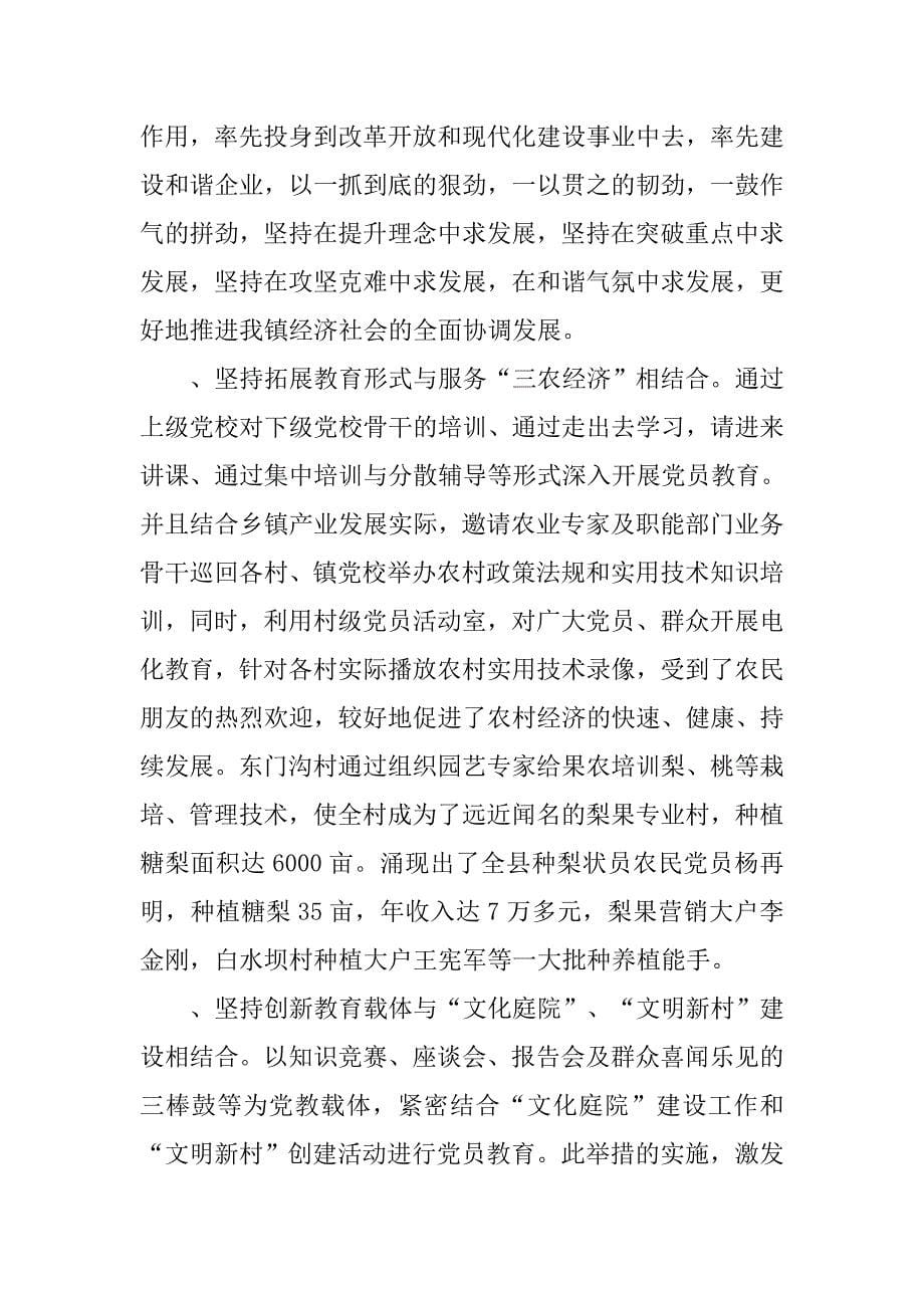 加强基层学习经验材料.doc_第5页