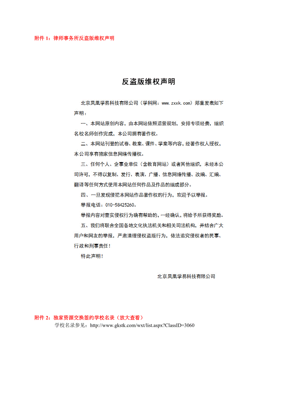 【推荐】人教版八年级数学上册14.1.4整式的乘法(第4课时)-导学案_第3页