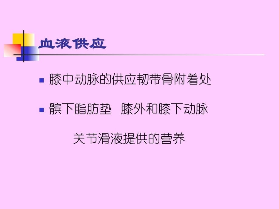 指南]交叉韧带重建后康复上海六院康复科的计划_第4页