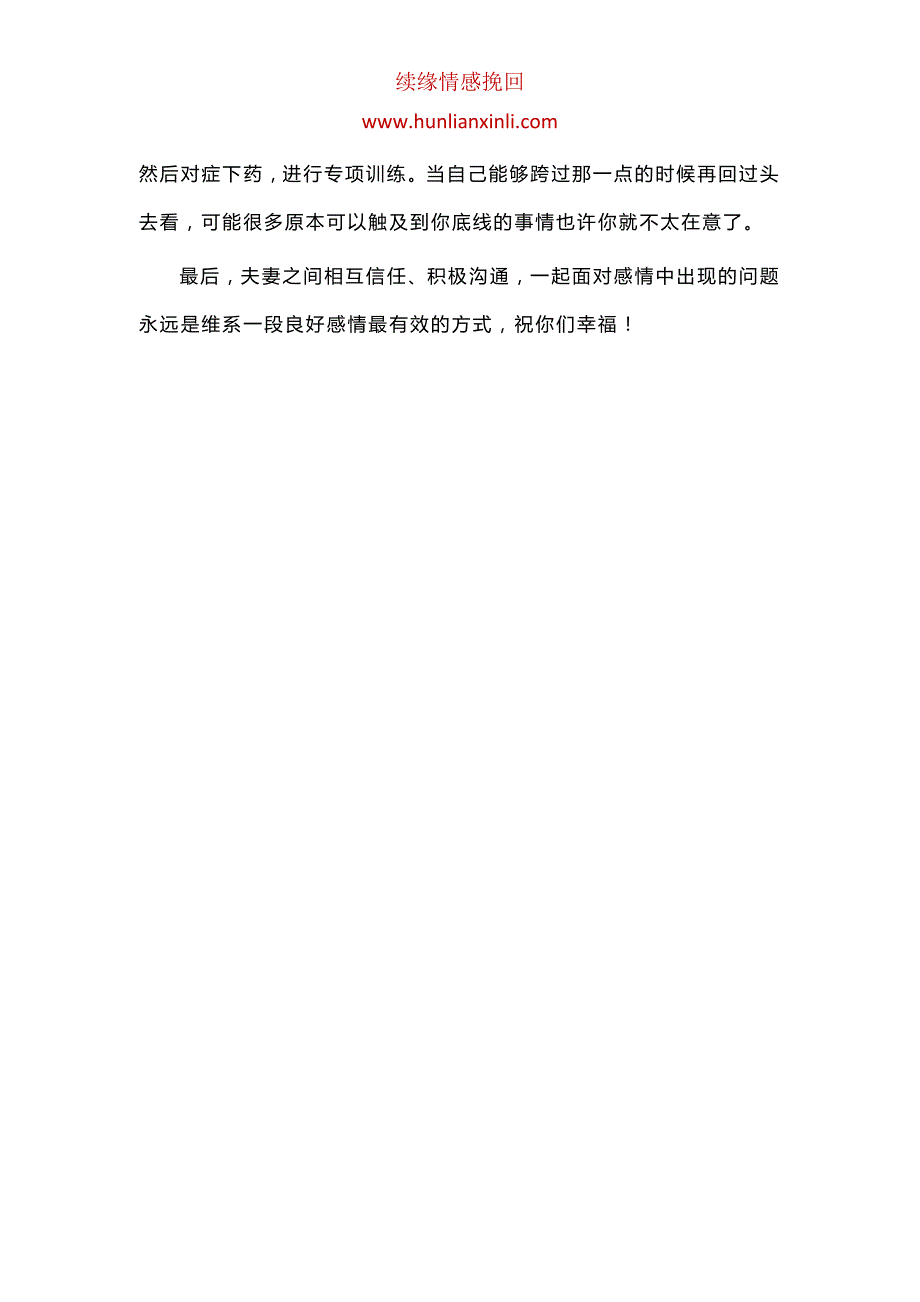 感情“信任问题”，绝大部分是因为这点！_第3页