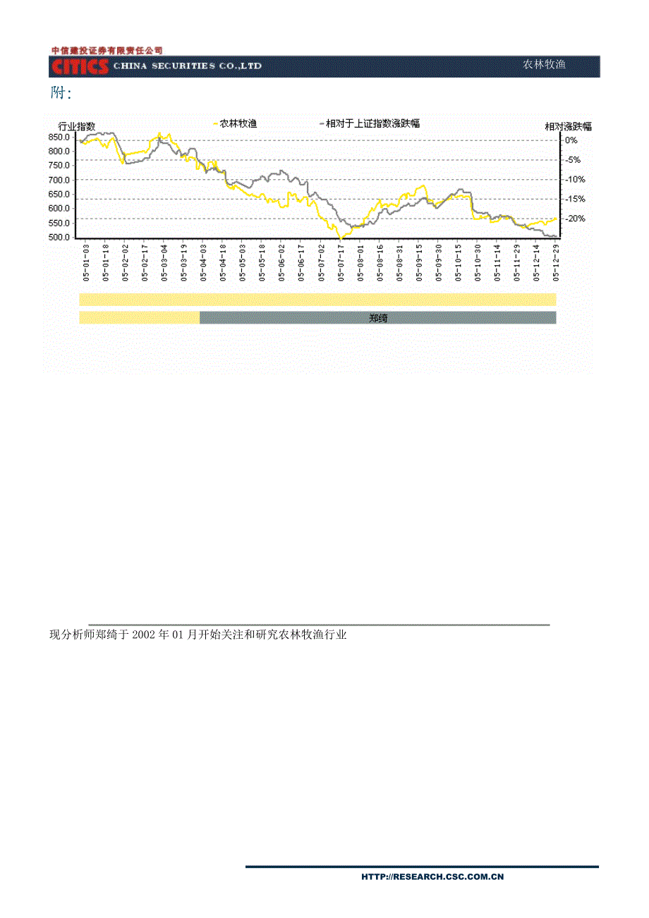 中信建投—国内新糖价核心形成.PDF_第3页