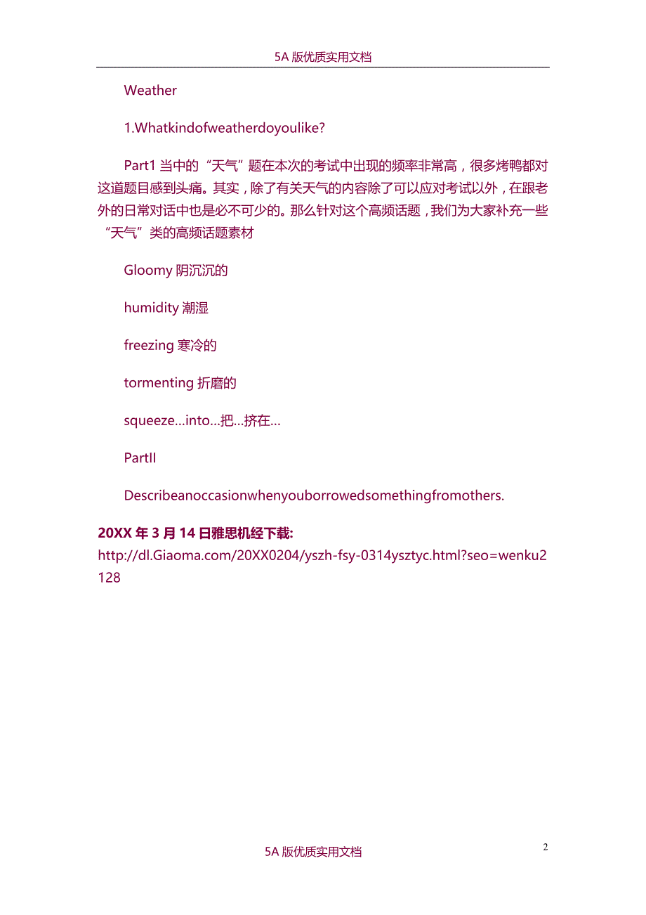 【7A文】雅思机经之九_第2页