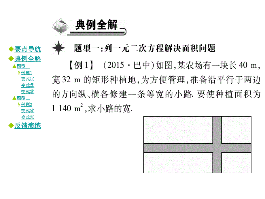 【巴蜀英才】九年级数学上册（华师大版）教学课件：22.3.1_第3页