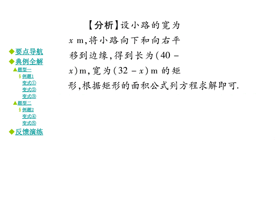 【巴蜀英才】九年级数学上册（华师大版）教学课件：22.3.1_第4页