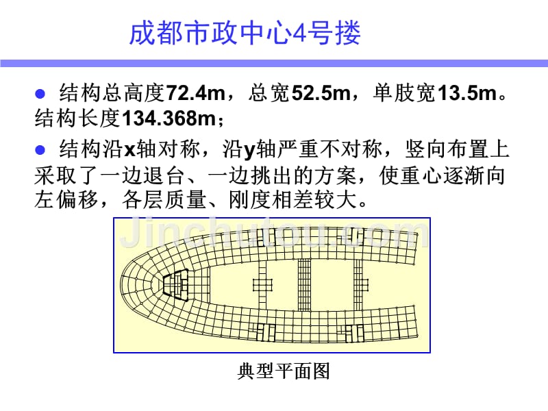 ansys数值计算在土木工程中的应用及最新进展--上_第5页