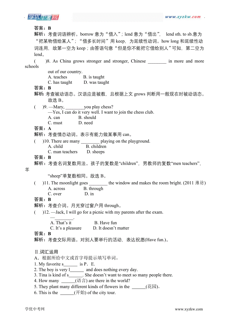 中考英语【人教新课标】：【04】七下units1-3考点跟踪训练_第2页