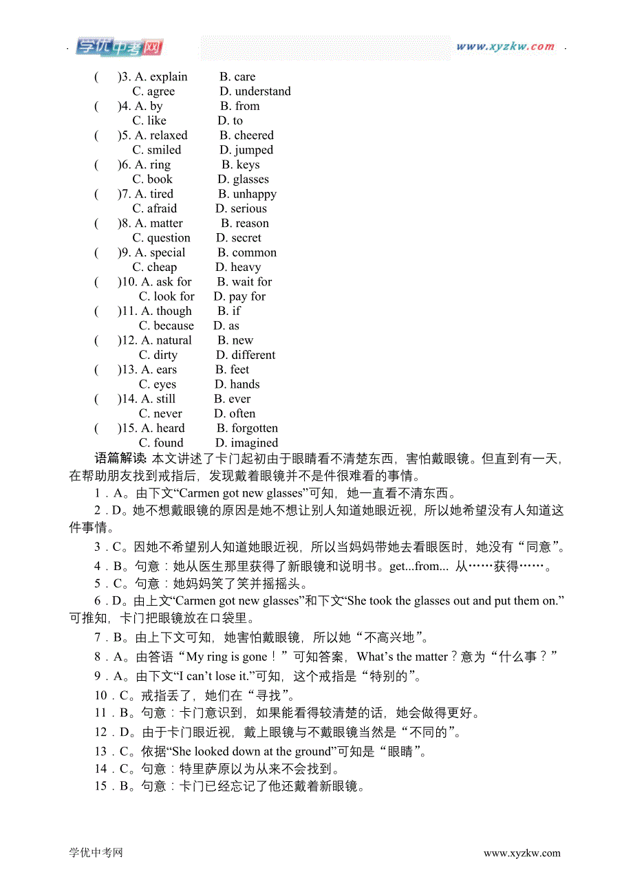 中考英语【人教新课标】：【04】七下units1-3考点跟踪训练_第4页