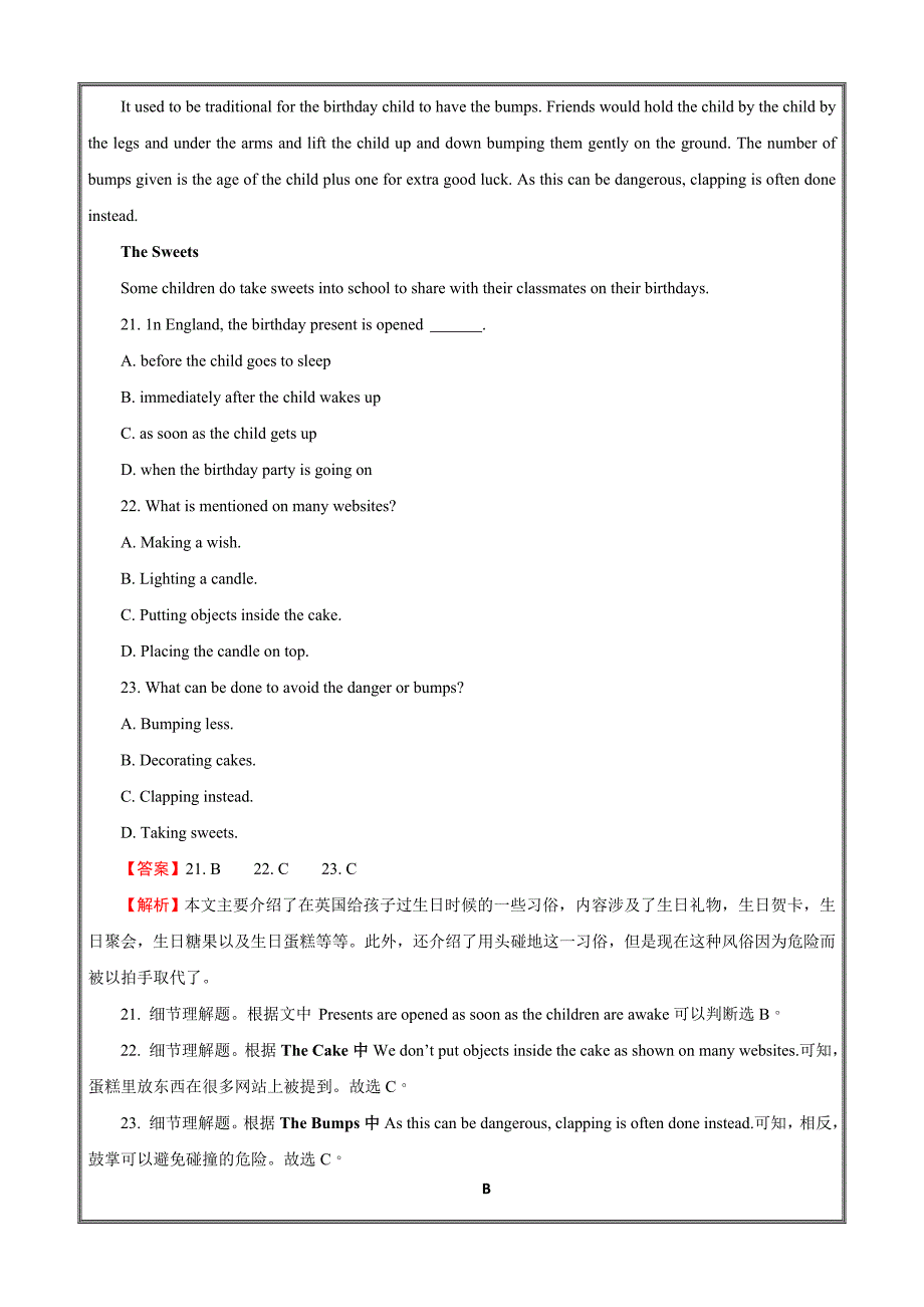 2019年高考英语一轮复习单元AB卷第六套 英语3 Units 1-2 B卷---- 精校解析Word版_第2页