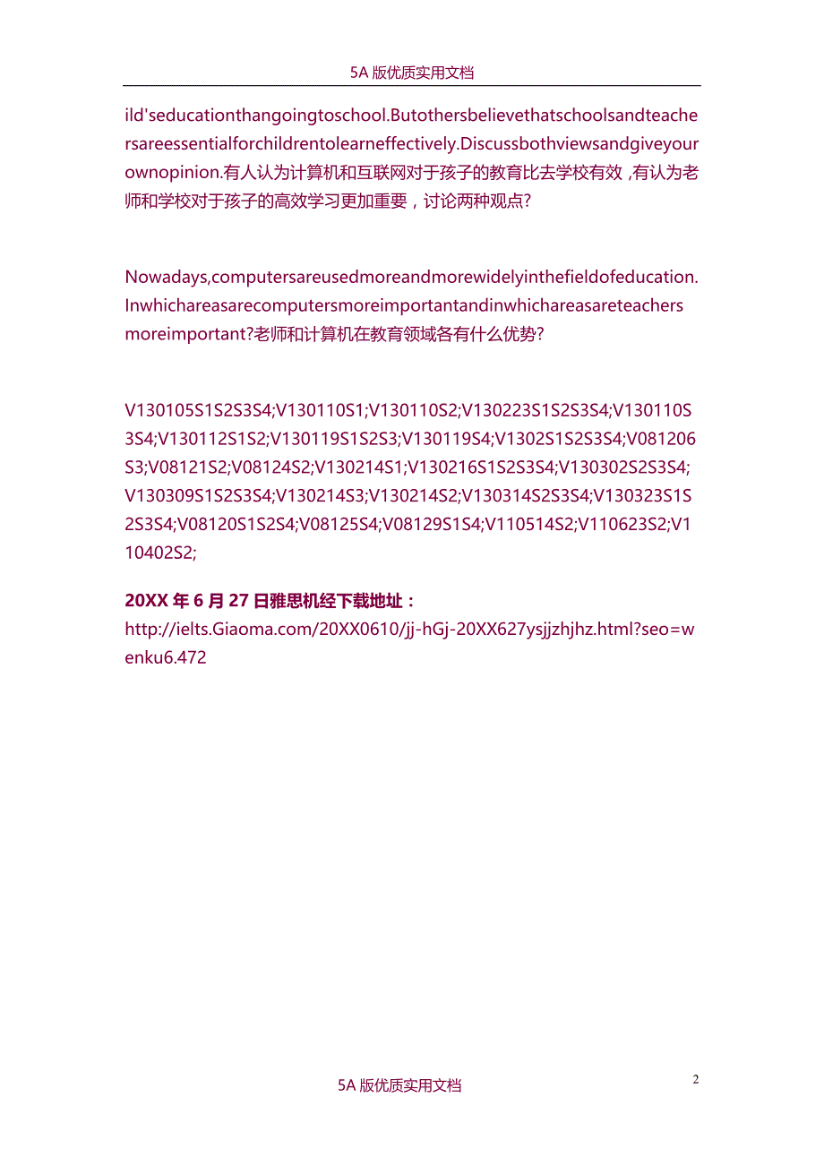 【7A文】雅思机经-23_第2页