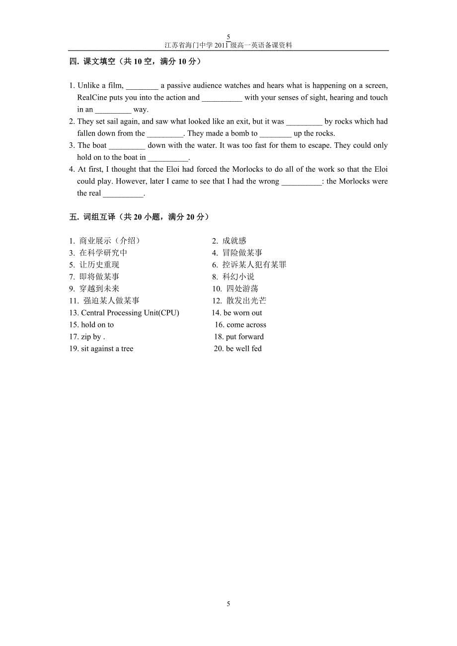 m4u3英语检测试卷_第5页