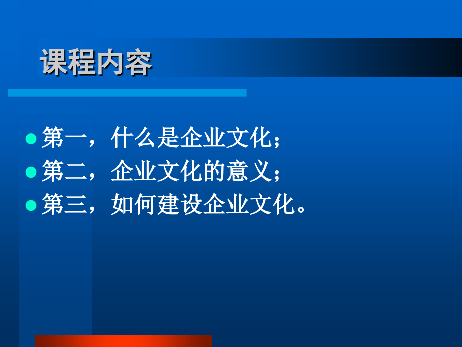 优质文档]企业文明培植_第2页