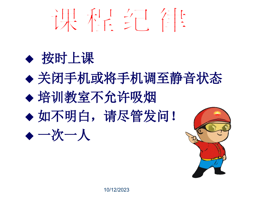 《高处作业培训》ppt课件_第2页