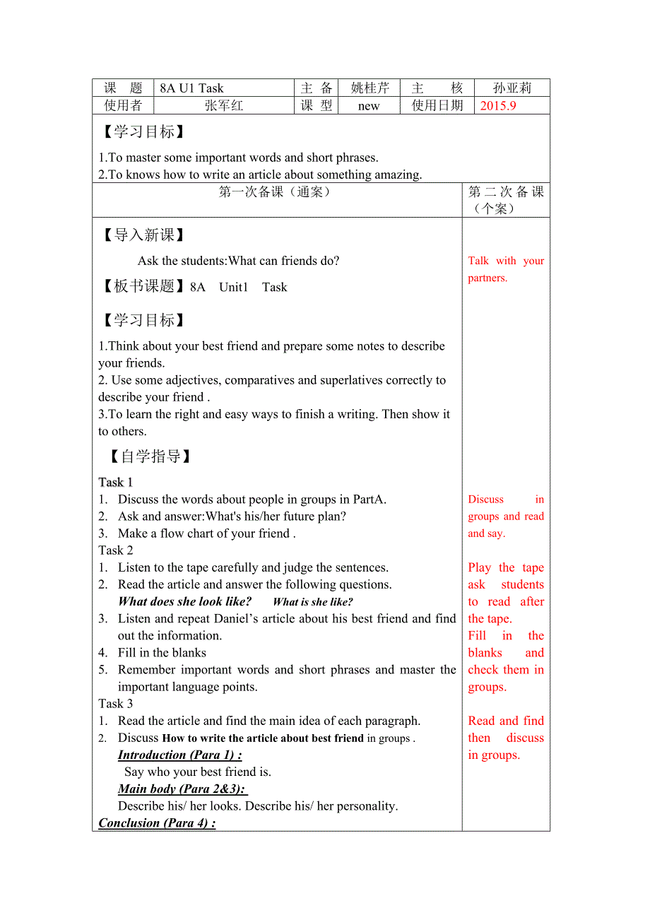 八年级英语牛津译林版上导学案：unit1 task_第1页