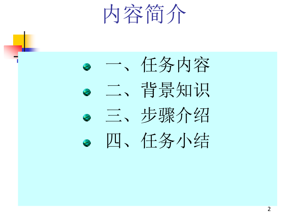 ip地址规划与冲突管理_第2页