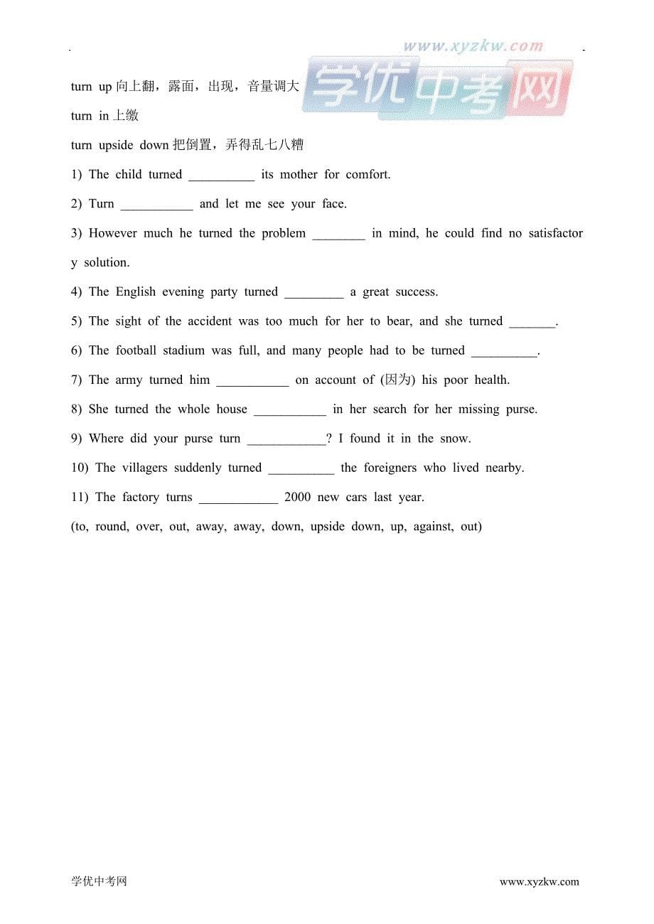 中考英语二轮应考语法学案（动词搭配03）_第5页