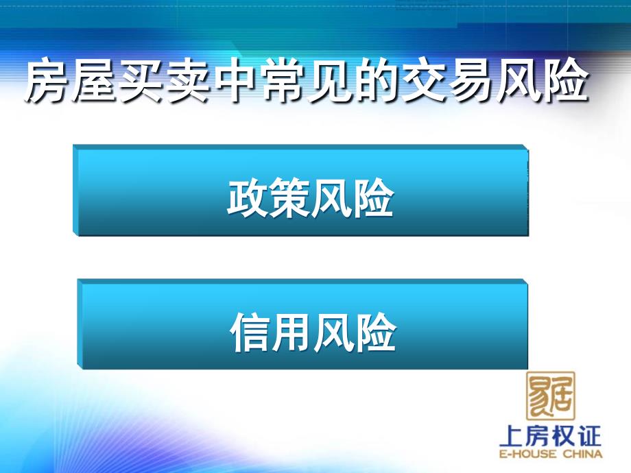 【7A文】签订合同及交易过户的技巧_第2页