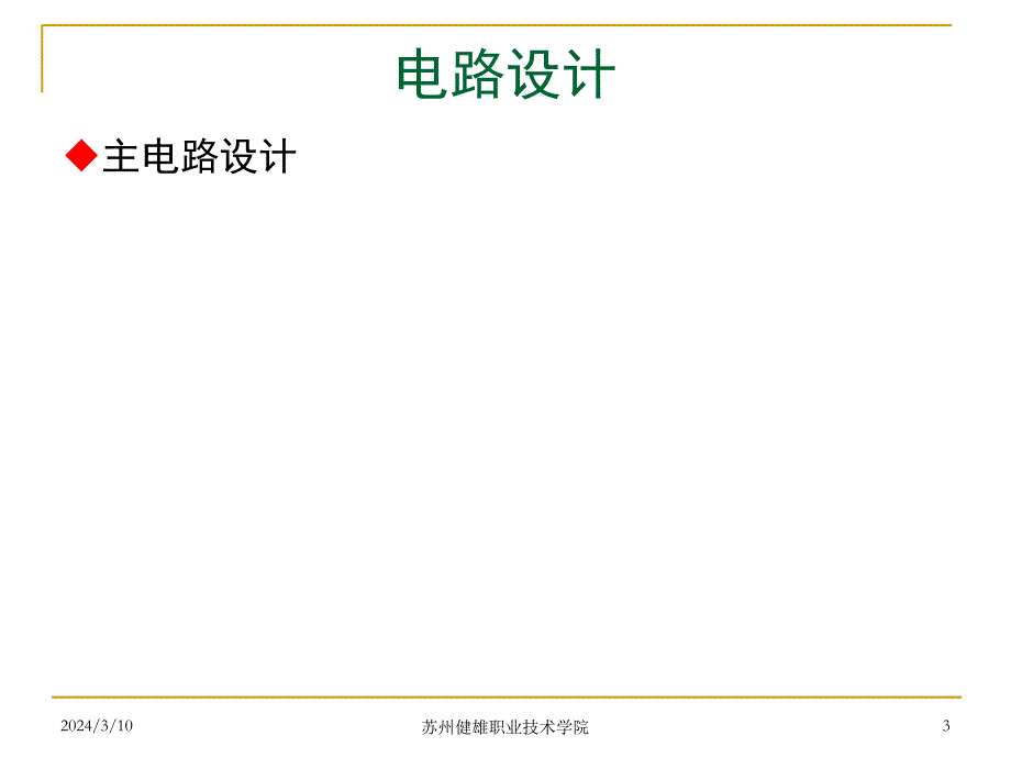 编码器+高速计数器_第3页